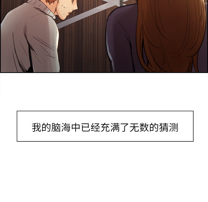 岳母家的刺激生活[抖漫]韩漫全集-岳母家的刺激生活-第 8 章无删减无遮挡章节图片 
