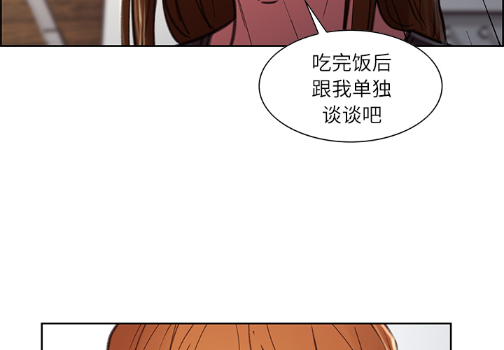岳母家的刺激生活[抖漫]韩漫全集-岳母家的刺激生活-第 8 章无删减无遮挡章节图片 
