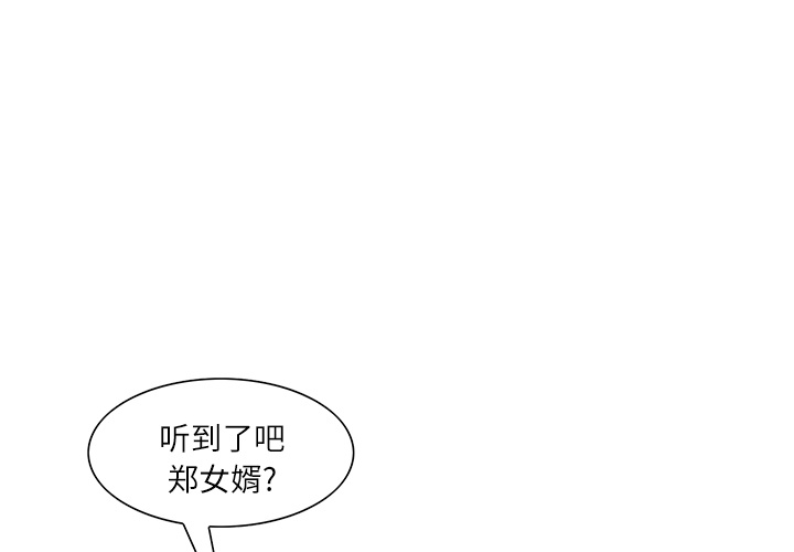 岳母家的刺激生活[抖漫]韩漫全集-岳母家的刺激生活-第 8 章无删减无遮挡章节图片 
