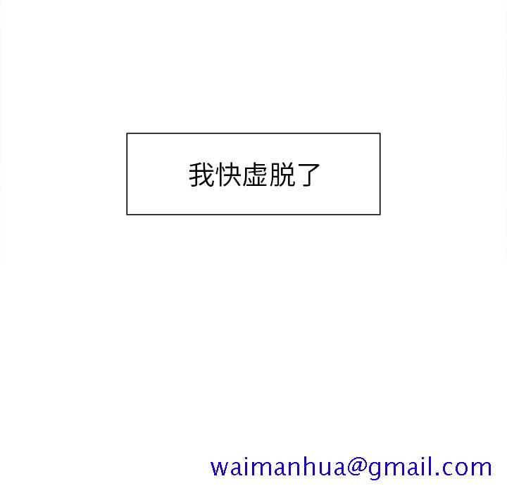 岳母家的刺激生活[抖漫]韩漫全集-岳母家的刺激生活-第 8 章无删减无遮挡章节图片 