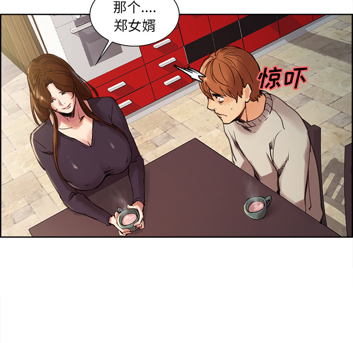 岳母家的刺激生活[抖漫]韩漫全集-岳母家的刺激生活-第 8 章无删减无遮挡章节图片 