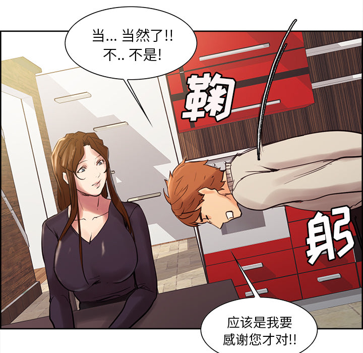 岳母家的刺激生活[抖漫]韩漫全集-岳母家的刺激生活-第 8 章无删减无遮挡章节图片 