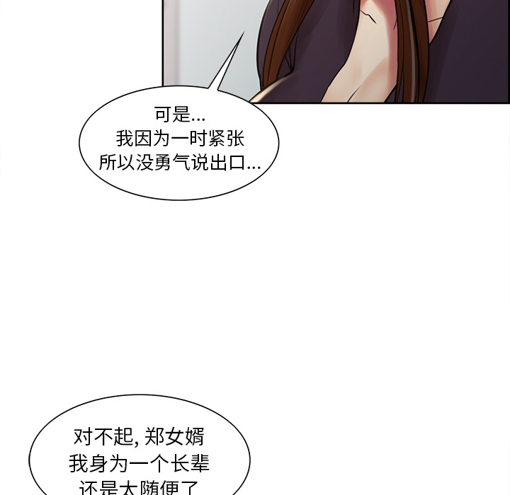 岳母家的刺激生活[抖漫]韩漫全集-岳母家的刺激生活-第 8 章无删减无遮挡章节图片 