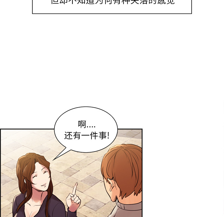 岳母家的刺激生活[抖漫]韩漫全集-岳母家的刺激生活-第 8 章无删减无遮挡章节图片 