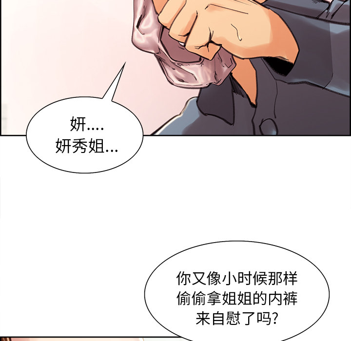 岳母家的刺激生活[抖漫]韩漫全集-岳母家的刺激生活-第 9 章无删减无遮挡章节图片 