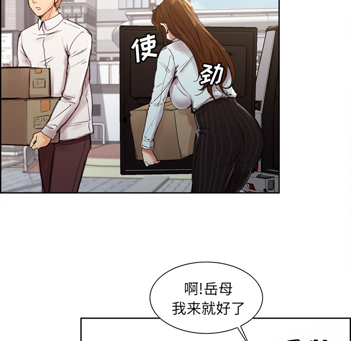 岳母家的刺激生活[抖漫]韩漫全集-岳母家的刺激生活-第 9 章无删减无遮挡章节图片 