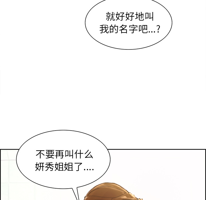 岳母家的刺激生活[抖漫]韩漫全集-岳母家的刺激生活-第 9 章无删减无遮挡章节图片 