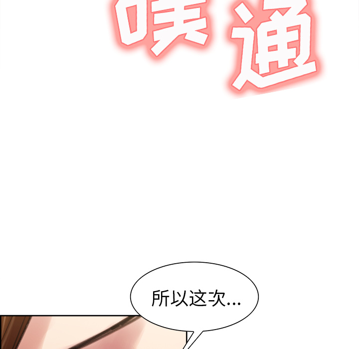 岳母家的刺激生活[抖漫]韩漫全集-岳母家的刺激生活-第 9 章无删减无遮挡章节图片 