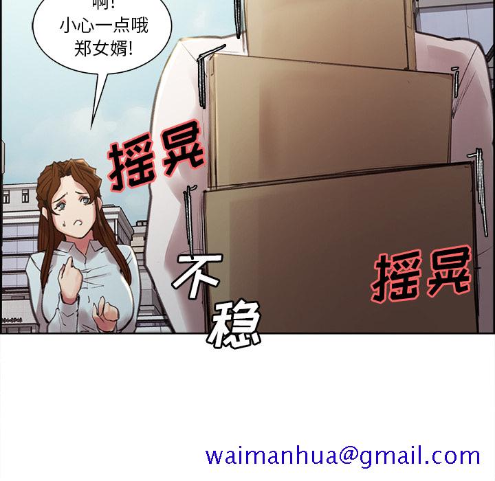 岳母家的刺激生活[抖漫]韩漫全集-岳母家的刺激生活-第 9 章无删减无遮挡章节图片 