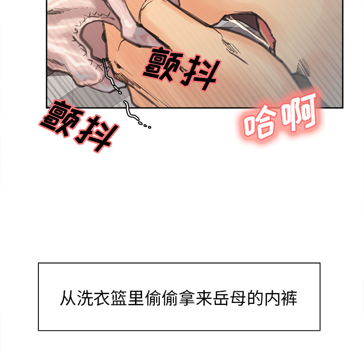 岳母家的刺激生活[抖漫]韩漫全集-岳母家的刺激生活-第 9 章无删减无遮挡章节图片 