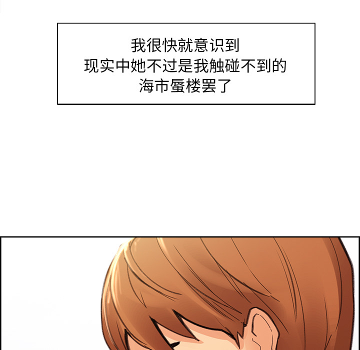 岳母家的刺激生活[抖漫]韩漫全集-岳母家的刺激生活-第 9 章无删减无遮挡章节图片 