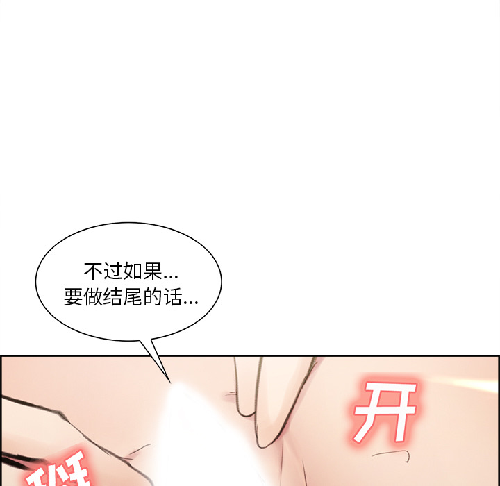 岳母家的刺激生活[抖漫]韩漫全集-岳母家的刺激生活-第 9 章无删减无遮挡章节图片 