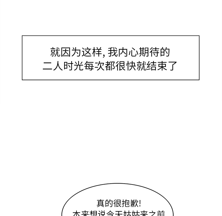 岳母家的刺激生活[抖漫]韩漫全集-岳母家的刺激生活-第 9 章无删减无遮挡章节图片 