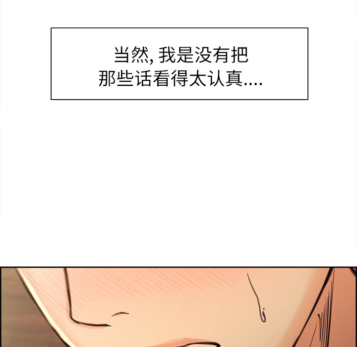 岳母家的刺激生活[抖漫]韩漫全集-岳母家的刺激生活-第 9 章无删减无遮挡章节图片 