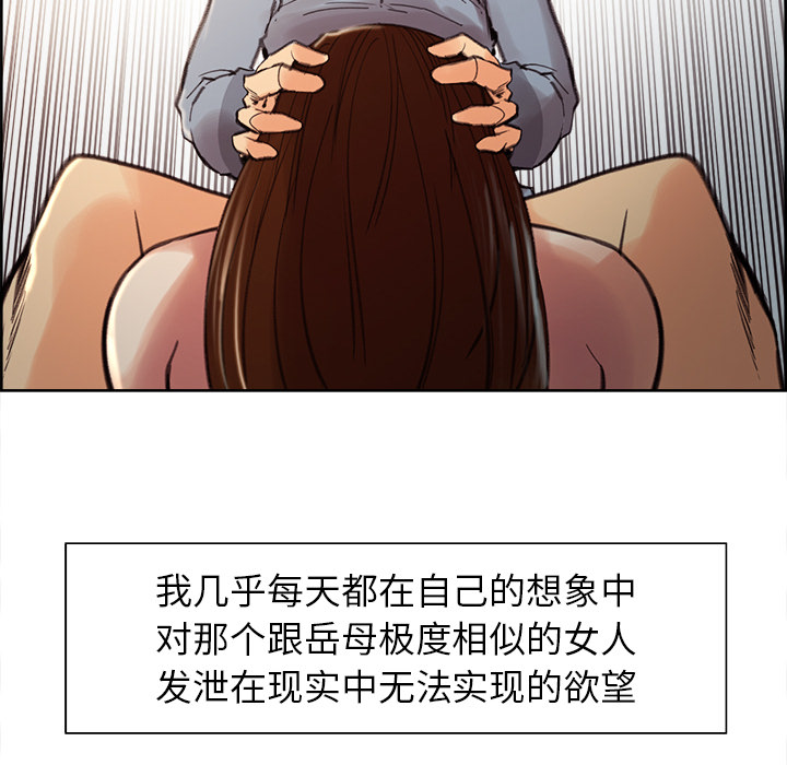 岳母家的刺激生活[抖漫]韩漫全集-岳母家的刺激生活-第 9 章无删减无遮挡章节图片 