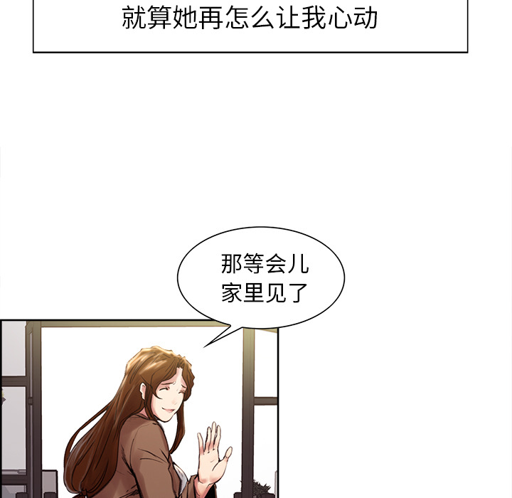 岳母家的刺激生活[抖漫]韩漫全集-岳母家的刺激生活-第 9 章无删减无遮挡章节图片 