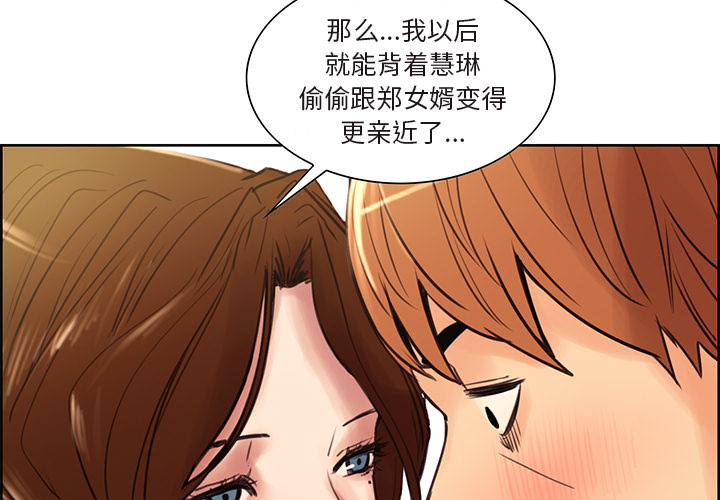 岳母家的刺激生活[抖漫]韩漫全集-岳母家的刺激生活-第 9 章无删减无遮挡章节图片 