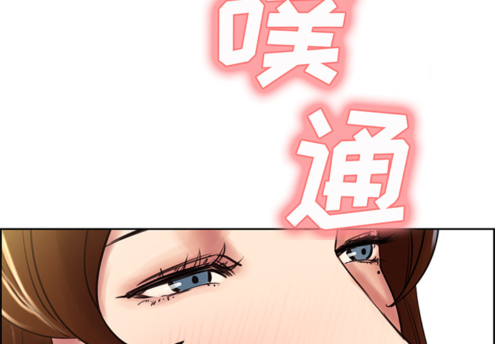 岳母家的刺激生活[抖漫]韩漫全集-岳母家的刺激生活-第 9 章无删减无遮挡章节图片 