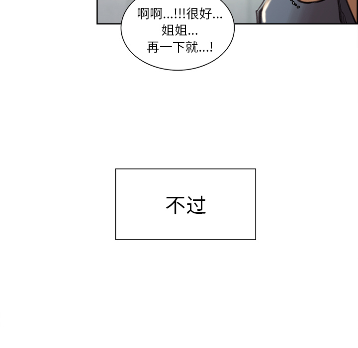 岳母家的刺激生活[抖漫]韩漫全集-岳母家的刺激生活-第 9 章无删减无遮挡章节图片 