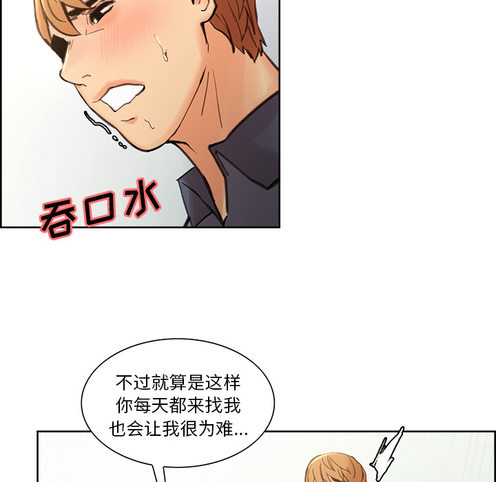 岳母家的刺激生活[抖漫]韩漫全集-岳母家的刺激生活-第 9 章无删减无遮挡章节图片 