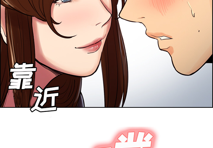 岳母家的刺激生活[抖漫]韩漫全集-岳母家的刺激生活-第 9 章无删减无遮挡章节图片 