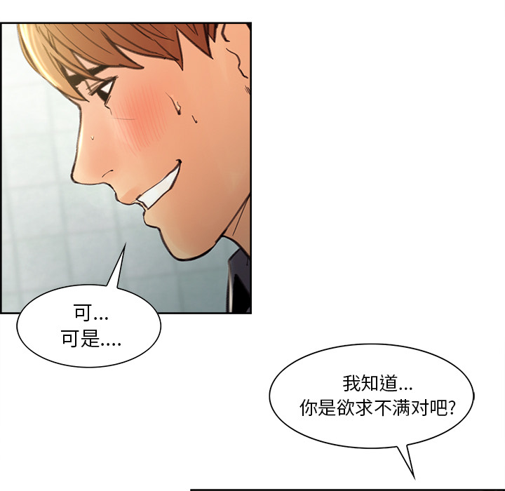岳母家的刺激生活[抖漫]韩漫全集-岳母家的刺激生活-第 9 章无删减无遮挡章节图片 