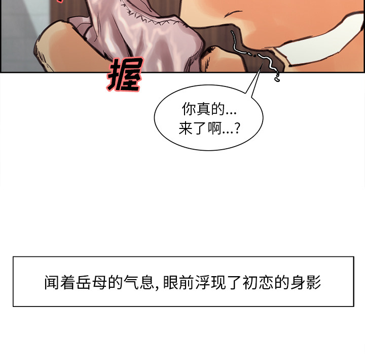 岳母家的刺激生活[抖漫]韩漫全集-岳母家的刺激生活-第 9 章无删减无遮挡章节图片 
