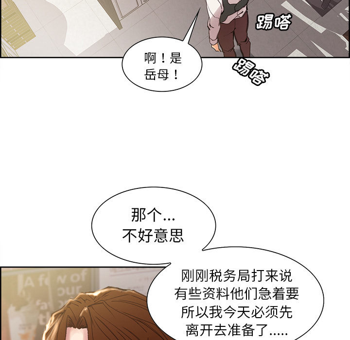 岳母家的刺激生活[抖漫]韩漫全集-岳母家的刺激生活-第 9 章无删减无遮挡章节图片 