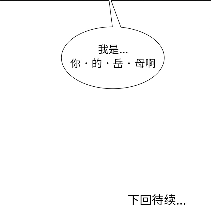 岳母家的刺激生活[抖漫]韩漫全集-岳母家的刺激生活-第 9 章无删减无遮挡章节图片 