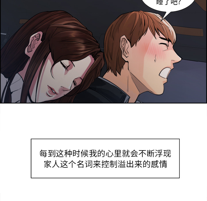 岳母家的刺激生活[抖漫]韩漫全集-岳母家的刺激生活-第 10 章无删减无遮挡章节图片 