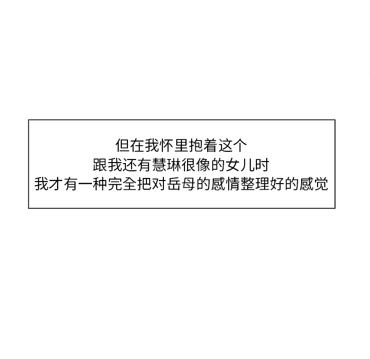 岳母家的刺激生活[抖漫]韩漫全集-岳母家的刺激生活-第 10 章无删减无遮挡章节图片 