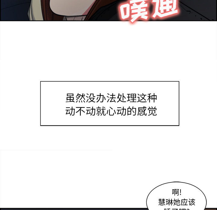 岳母家的刺激生活[抖漫]韩漫全集-岳母家的刺激生活-第 10 章无删减无遮挡章节图片 