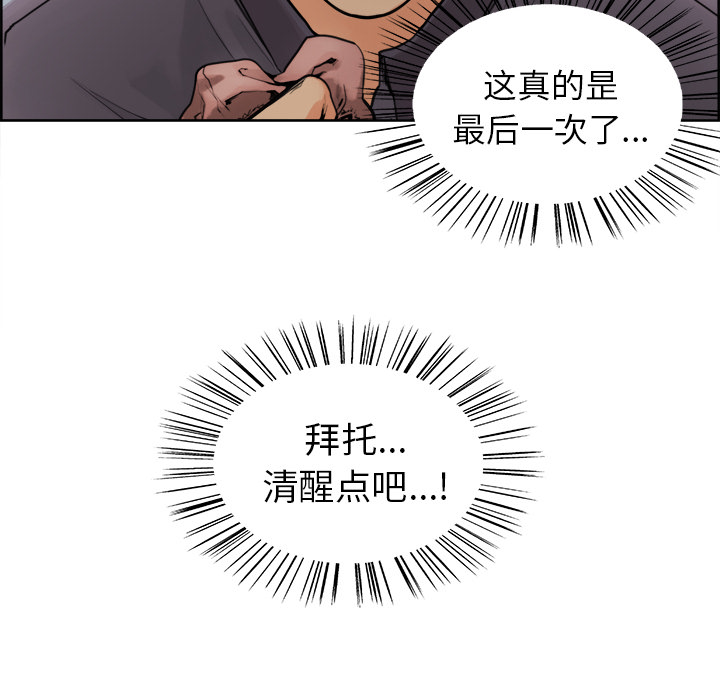 岳母家的刺激生活[抖漫]韩漫全集-岳母家的刺激生活-第 10 章无删减无遮挡章节图片 