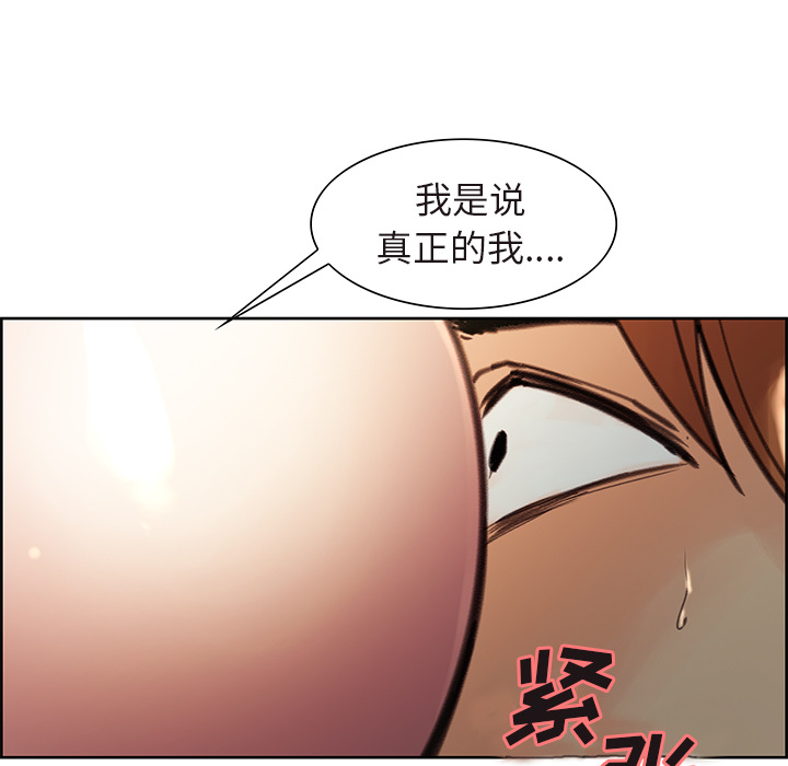岳母家的刺激生活[抖漫]韩漫全集-岳母家的刺激生活-第 10 章无删减无遮挡章节图片 