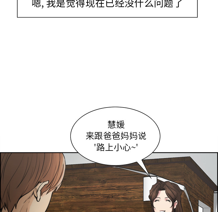 岳母家的刺激生活[抖漫]韩漫全集-岳母家的刺激生活-第 10 章无删减无遮挡章节图片 