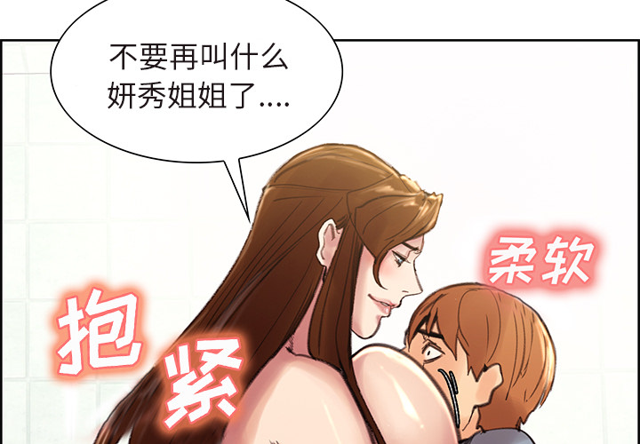 岳母家的刺激生活[抖漫]韩漫全集-岳母家的刺激生活-第 10 章无删减无遮挡章节图片 