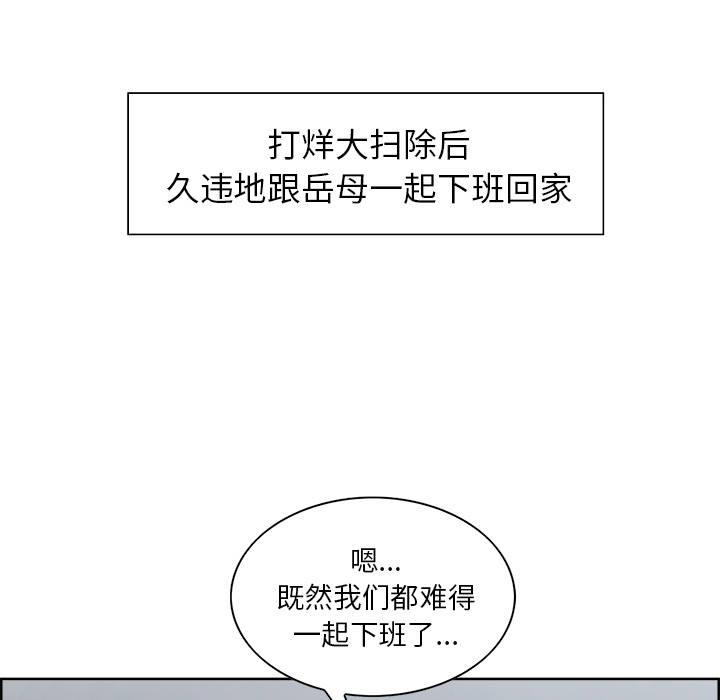 岳母家的刺激生活[抖漫]韩漫全集-岳母家的刺激生活-第 10 章无删减无遮挡章节图片 