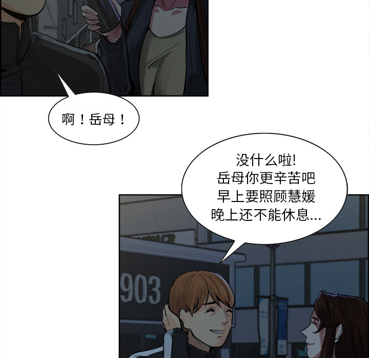岳母家的刺激生活[抖漫]韩漫全集-岳母家的刺激生活-第 10 章无删减无遮挡章节图片 