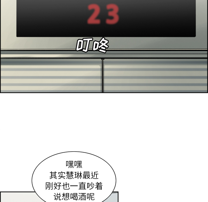 岳母家的刺激生活[抖漫]韩漫全集-岳母家的刺激生活-第 10 章无删减无遮挡章节图片 