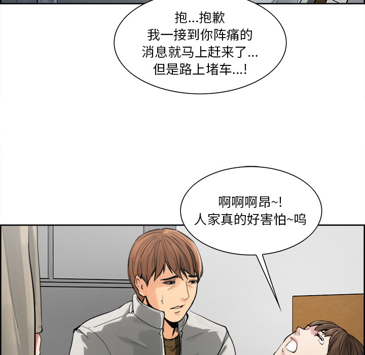 岳母家的刺激生活[抖漫]韩漫全集-岳母家的刺激生活-第 10 章无删减无遮挡章节图片 