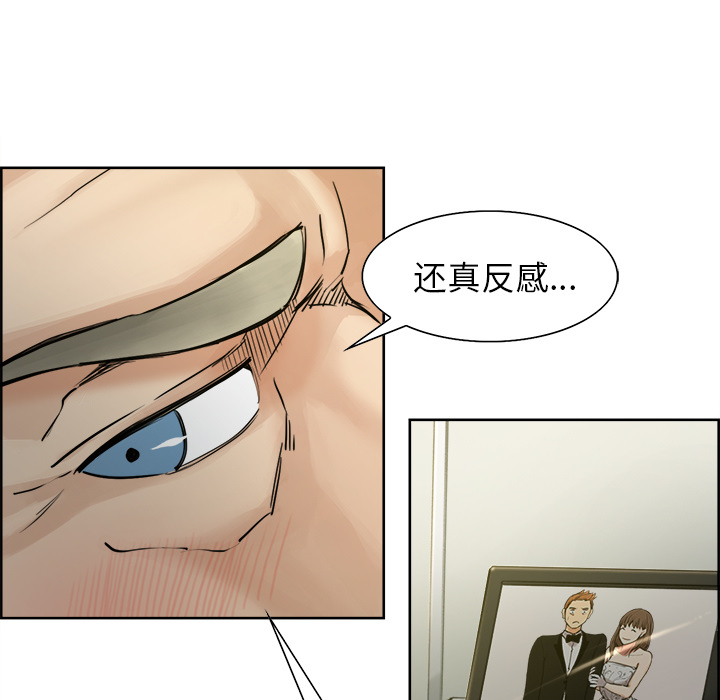 岳母家的刺激生活[抖漫]韩漫全集-岳母家的刺激生活-第 11 章无删减无遮挡章节图片 