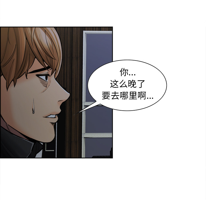 岳母家的刺激生活[抖漫]韩漫全集-岳母家的刺激生活-第 12 章无删减无遮挡章节图片 