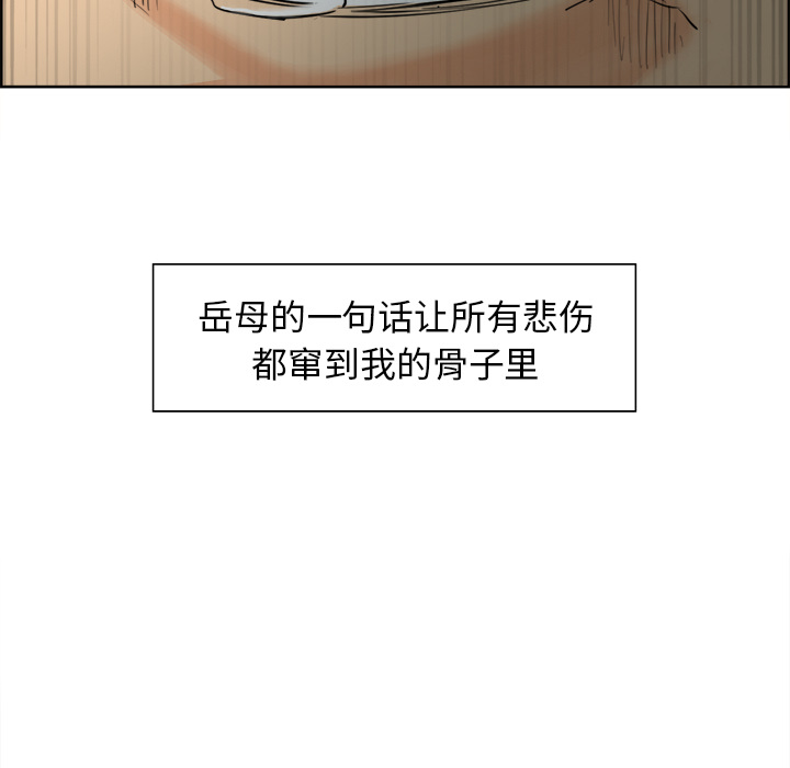 岳母家的刺激生活[抖漫]韩漫全集-岳母家的刺激生活-第 12 章无删减无遮挡章节图片 