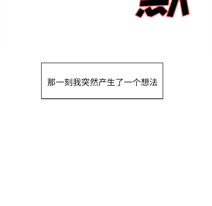 岳母家的刺激生活[抖漫]韩漫全集-岳母家的刺激生活-第 12 章无删减无遮挡章节图片 