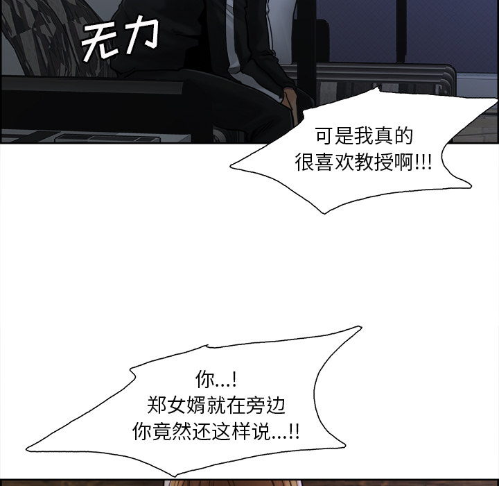 岳母家的刺激生活[抖漫]韩漫全集-岳母家的刺激生活-第 12 章无删减无遮挡章节图片 