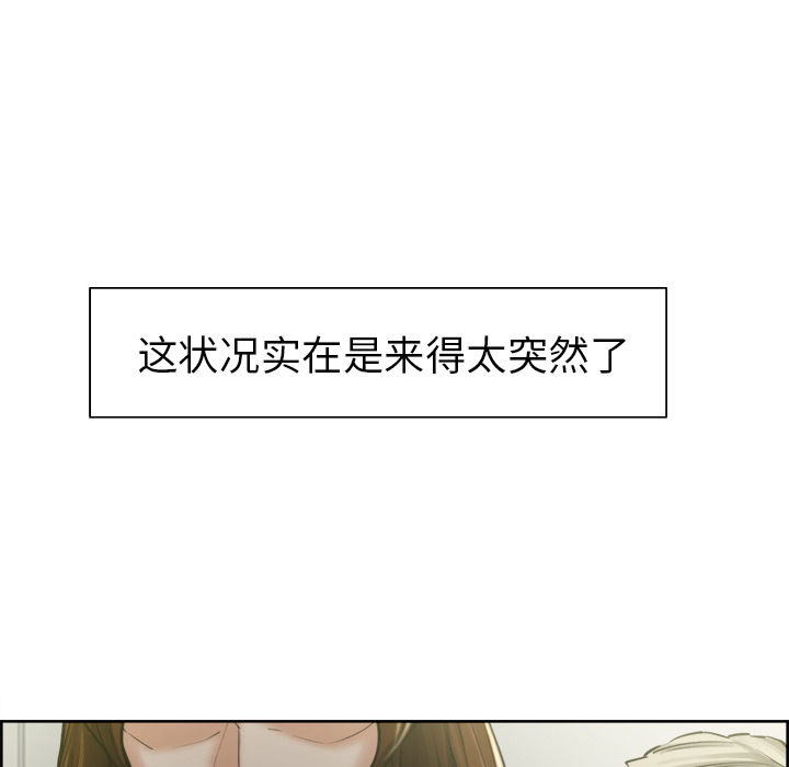 岳母家的刺激生活[抖漫]韩漫全集-岳母家的刺激生活-第 12 章无删减无遮挡章节图片 