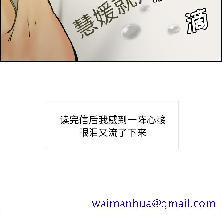 岳母家的刺激生活[抖漫]韩漫全集-岳母家的刺激生活-第 13 章无删减无遮挡章节图片 