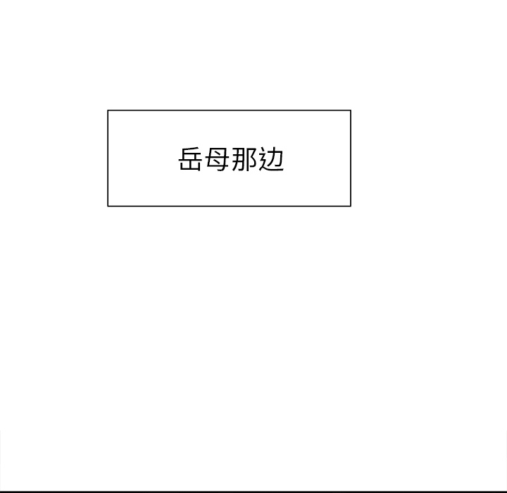 岳母家的刺激生活[抖漫]韩漫全集-岳母家的刺激生活-第 13 章无删减无遮挡章节图片 