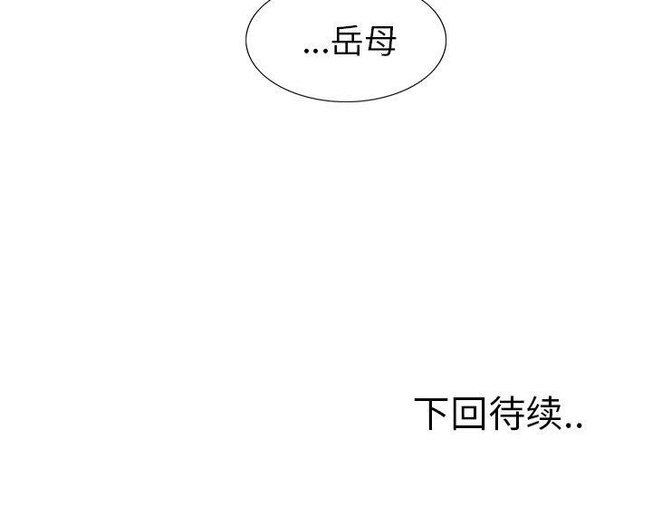 岳母家的刺激生活[抖漫]韩漫全集-岳母家的刺激生活-第 13 章无删减无遮挡章节图片 