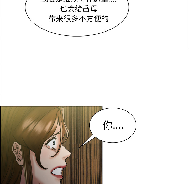 岳母家的刺激生活[抖漫]韩漫全集-岳母家的刺激生活-第 13 章无删减无遮挡章节图片 